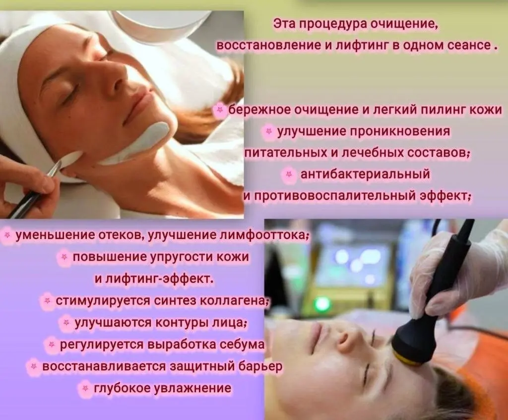 Процедуры "Молодильное яблоко" 🍏
Это очищение, восстановление и лифтинг✨
• устраняются первые признаки старения;
• стимулируется синтез коллагена;
• улучшаются контуры лица;
• нормализуется обмен веще... | Сетка — социальная сеть от hh.ru