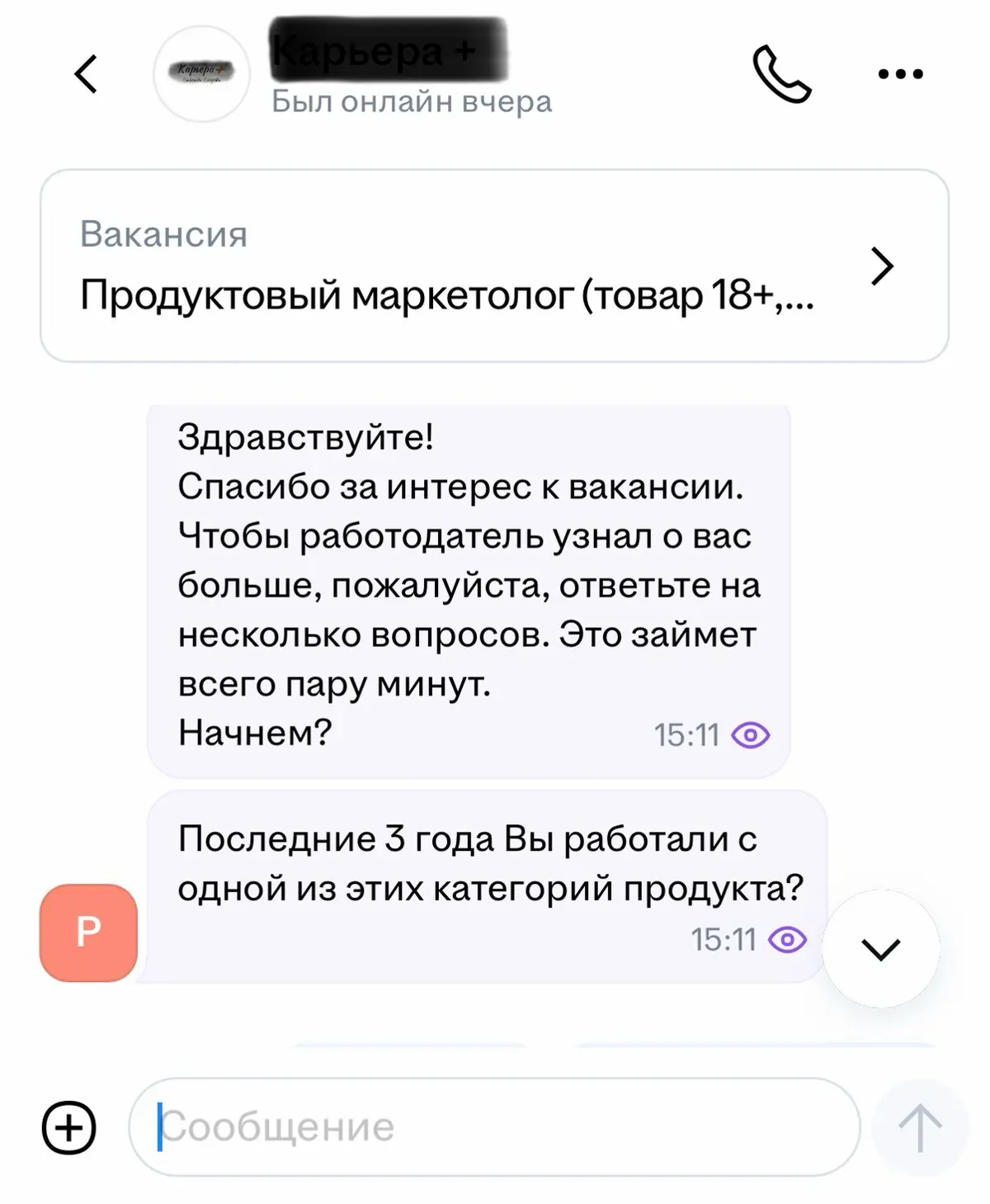 «Побочка» автоматических откликов | Сетка — социальная сеть от hh.ru