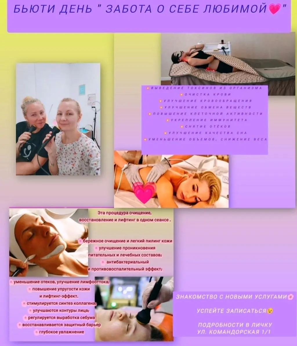 8 мая в 12:00
Устраиваем бьюти день 🎉 "Молодость вне времени"🌸 знакомство с новыми услугами 😉 омоложение, восстановление и лифтинг
за 500р вместо 3000. | Сетка — социальная сеть от hh.ru