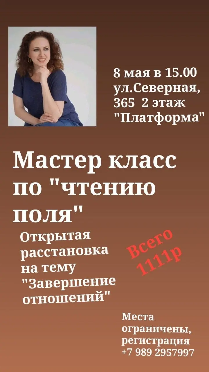 Забрать готовый инструмент для решения своих запросов самостоятельно.
Возможность стать заказчиком расстановки, завершить отношения на тонком плане и вернуть себе свою энергию | Сетка — социальная сеть от hh.ru