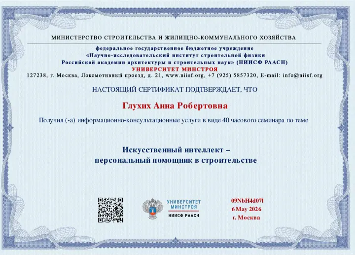 Цифровые двойники и ИИ | Сетка — социальная сеть от hh.ru