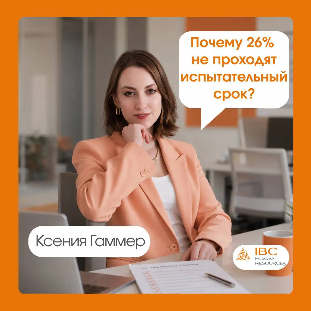 Новички сбегают с адаптации | Сетка — социальная сеть от hh.ru