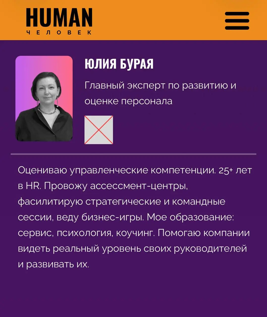 В июне буду проводить игру «Паттерны поведения» на конференции HUMAN:
«Производство. Стратегия, инструменты и управление эффективностью персонала в производственных компаниях» | Сетка — социальная сеть от hh.ru