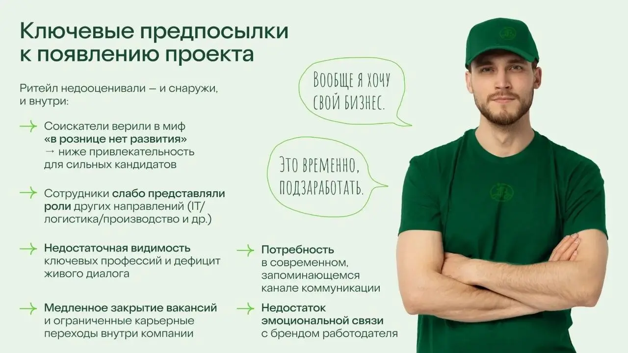 Заметки с Российского Ритейл Шоу
Привет, друзья! 👋
Продолжаю делиться заметками с Российского Ритейл Шоу.
Сегодня - заметки с выступления Германа Слейтера из Азбуки вкуса | Сетка — социальная сеть от hh.ru