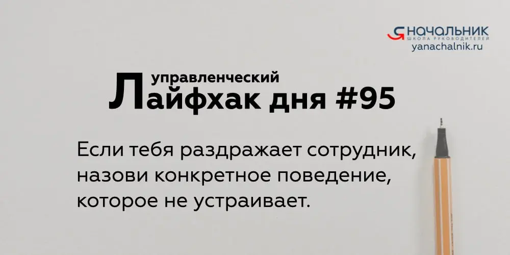 Управленческие лайфхаки каждый день
Сайт Мах
👌 Я Начальник. Журнал руководителя
В этом посте были ссылки, но мы их удалили по правилам Сетки | Сетка — социальная сеть от hh.ru