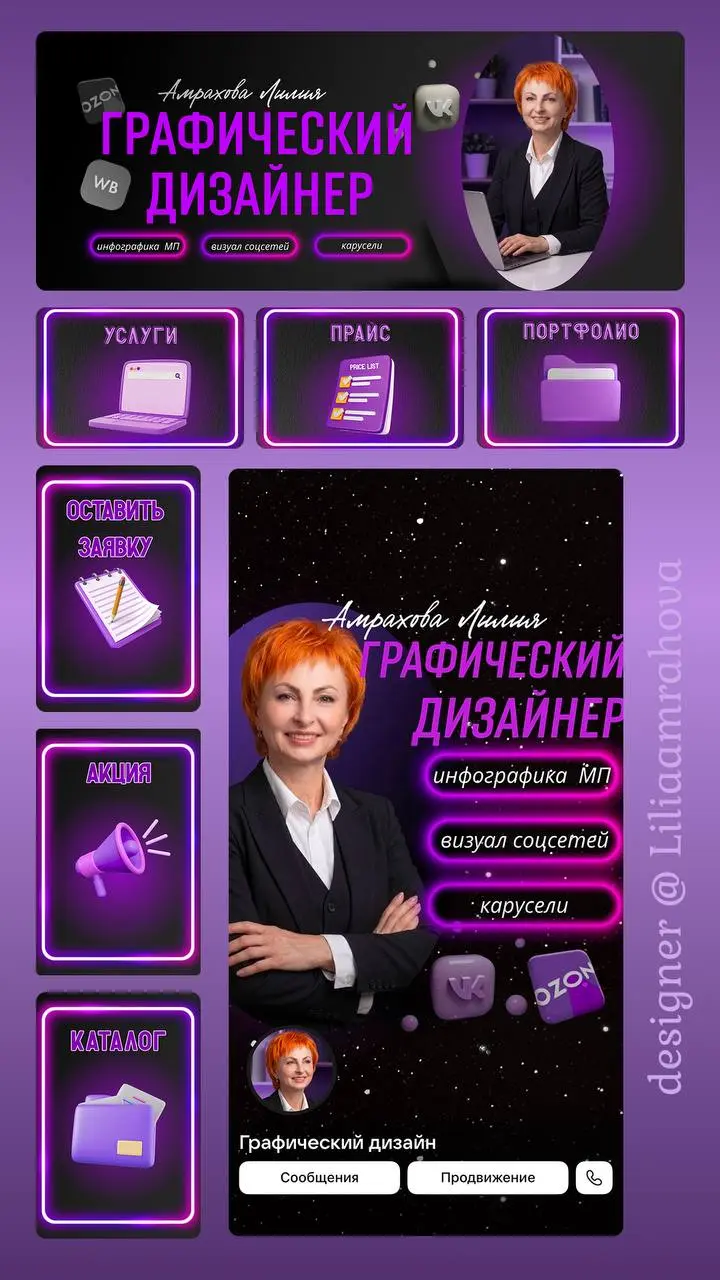 🎨 Хочешь такой же визуал для своей страницы ВК, как у меня? Или даже круче?
Пиши в личные сообщения — обсудим, подберём стиль и сделаем твою страницу по-настоящему уникальной! ✨
#визуалВК #дизайнстран... | Сетка — социальная сеть от hh.ru