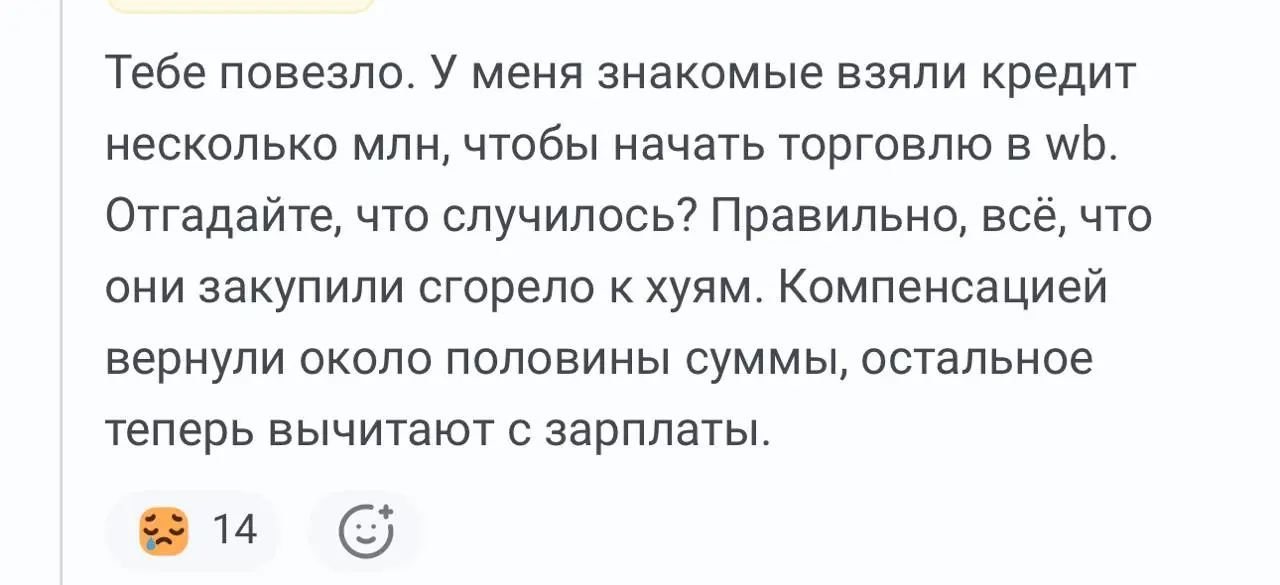 80% селлеров на МП делают оборот около 600к. А всего их десятки тысяч.
🟪 MAX ❤ TG
В этом посте были ссылки, но мы их удалили по правилам Сетки | Сетка — социальная сеть от hh.ru