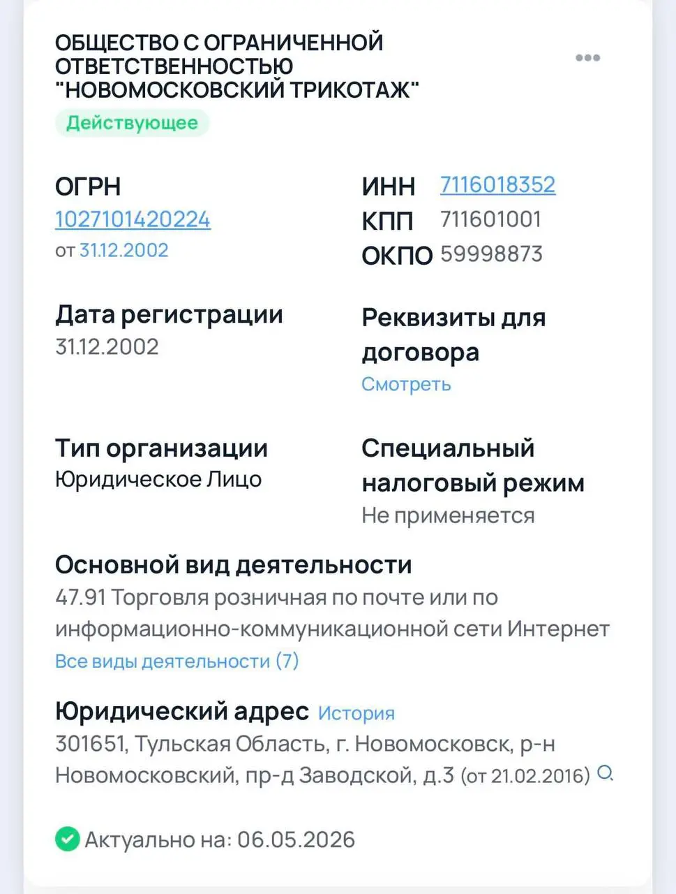 1 млрд выручки на НОСКАХ :)
Селлер на вб. Более 8 млн проданных товаров. Большая часть ассортимента -носки. Думаю, что комиссии сжирают у них всю маржу, оттого и расходов много | Сетка — социальная сеть от hh.ru