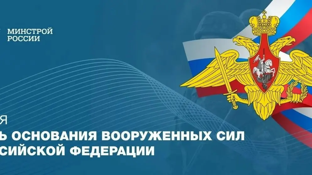 7 мая — День основания Вооруженных Сил Российской Федерации
📅 7 мая считается датой основания Вооруженных Сил Российской Федерации — одной из ключевых опор государственной безопасности и защиты национ... | Сетка — социальная сеть от hh.ru