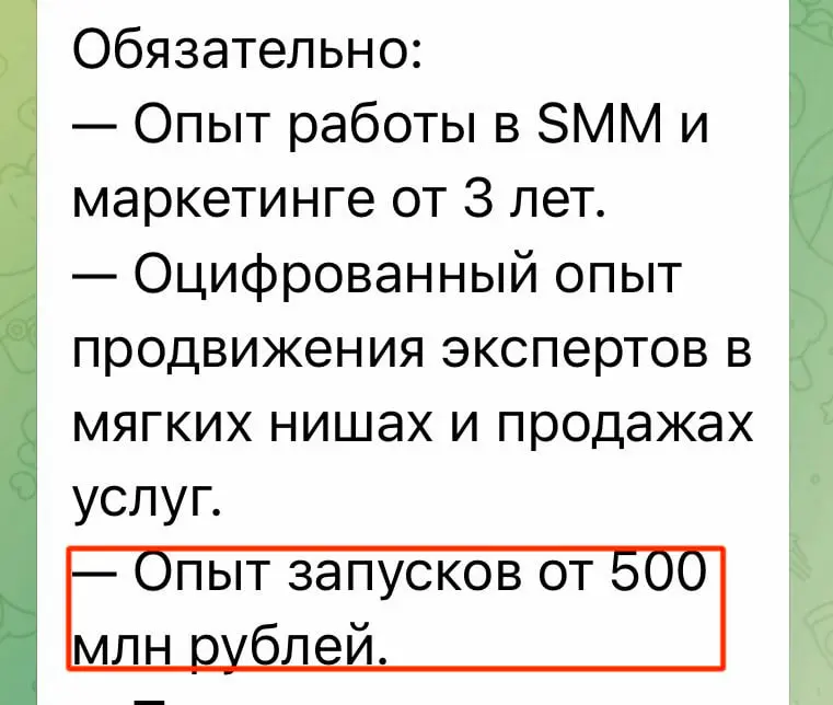 Вообще удивляет в таких вакансиях сначала рассказ про успешный успех и обороты в ярды, а потом зп 10 000 на испытательный срок и потом аж 15 000 | Сетка — социальная сеть от hh.ru
