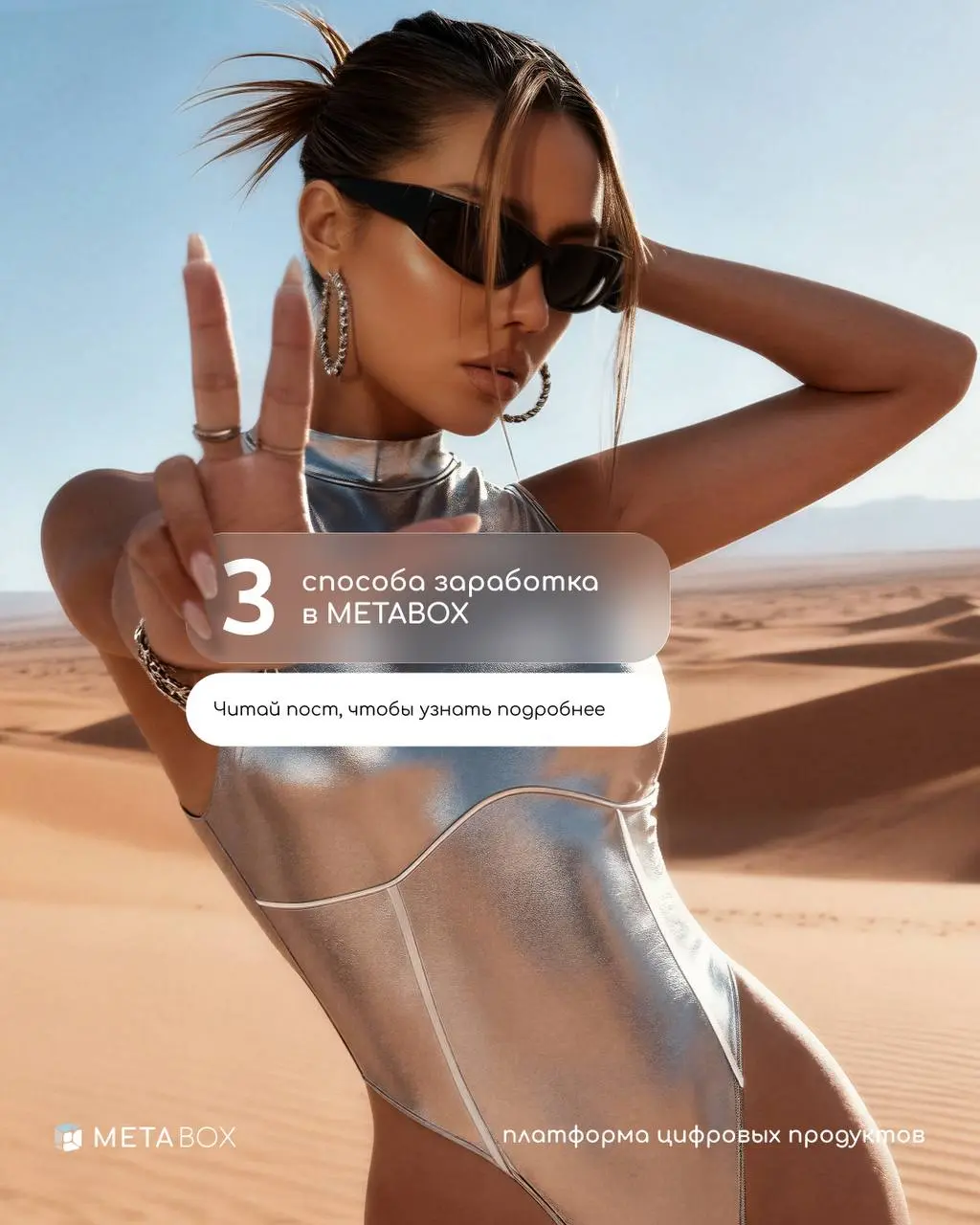 А теперь о полезных навыках🥰 Продолжу рассказывать про META BOX.
🌊 META BOX работает по уникальной методике.
Большинство образовательных платформ учат вас навыку — и на этом всё | Сетка — социальная сеть от hh.ru