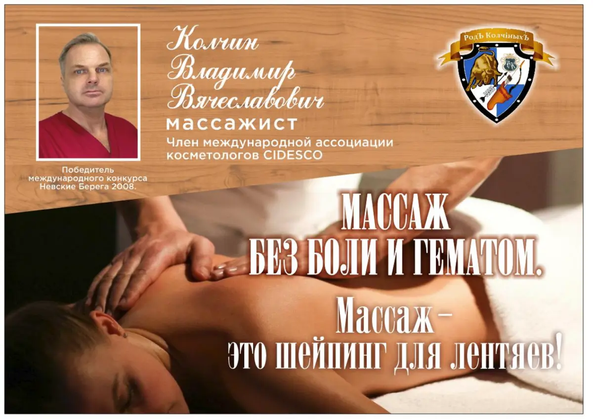 На массаж еще есть свободные места! Еще успеваете! Но дето близко! Надо успеть подготовиться к пляжному сезону! С уважением, Владимир | Сетка — социальная сеть от hh.ru