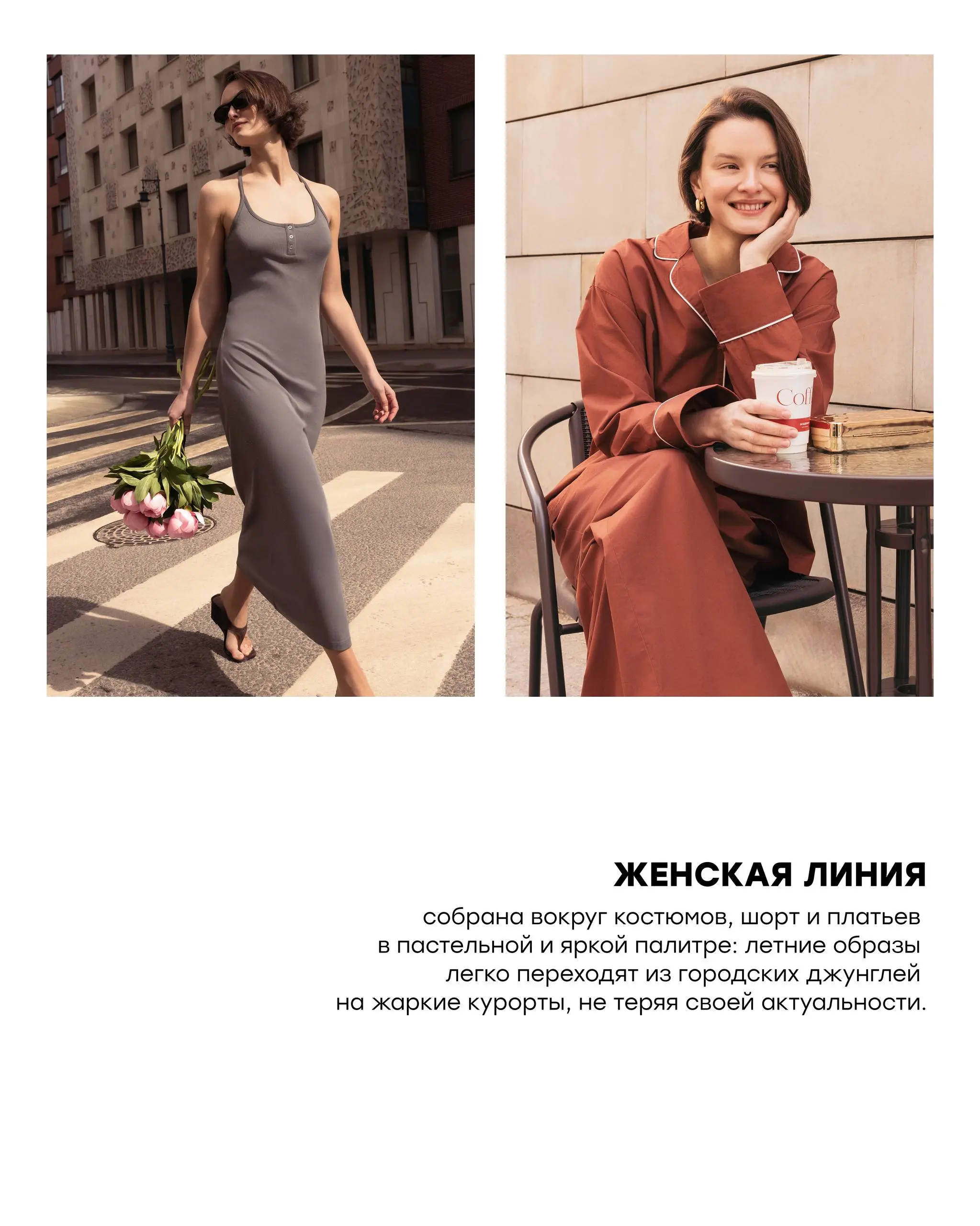 «Лето в городе»
Теперь официально: лето начинает вступать в свои права | Сетка — социальная сеть от hh.ru