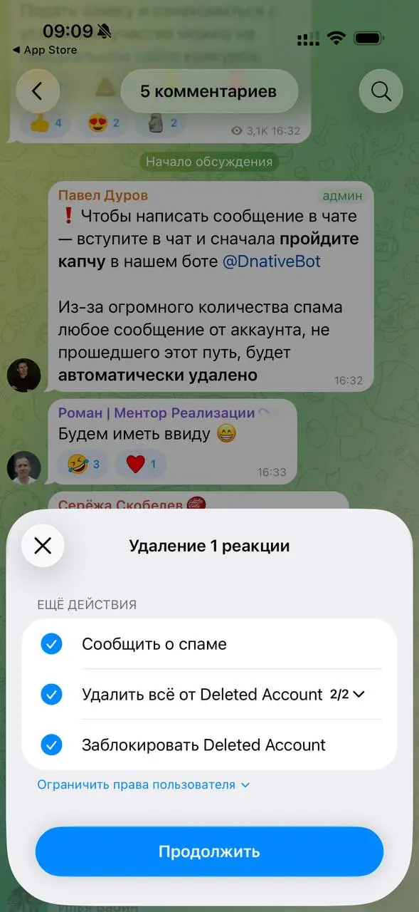 Реакции шлюхоботов наконец можно контролировать! | Сетка — социальная сеть от hh.ru