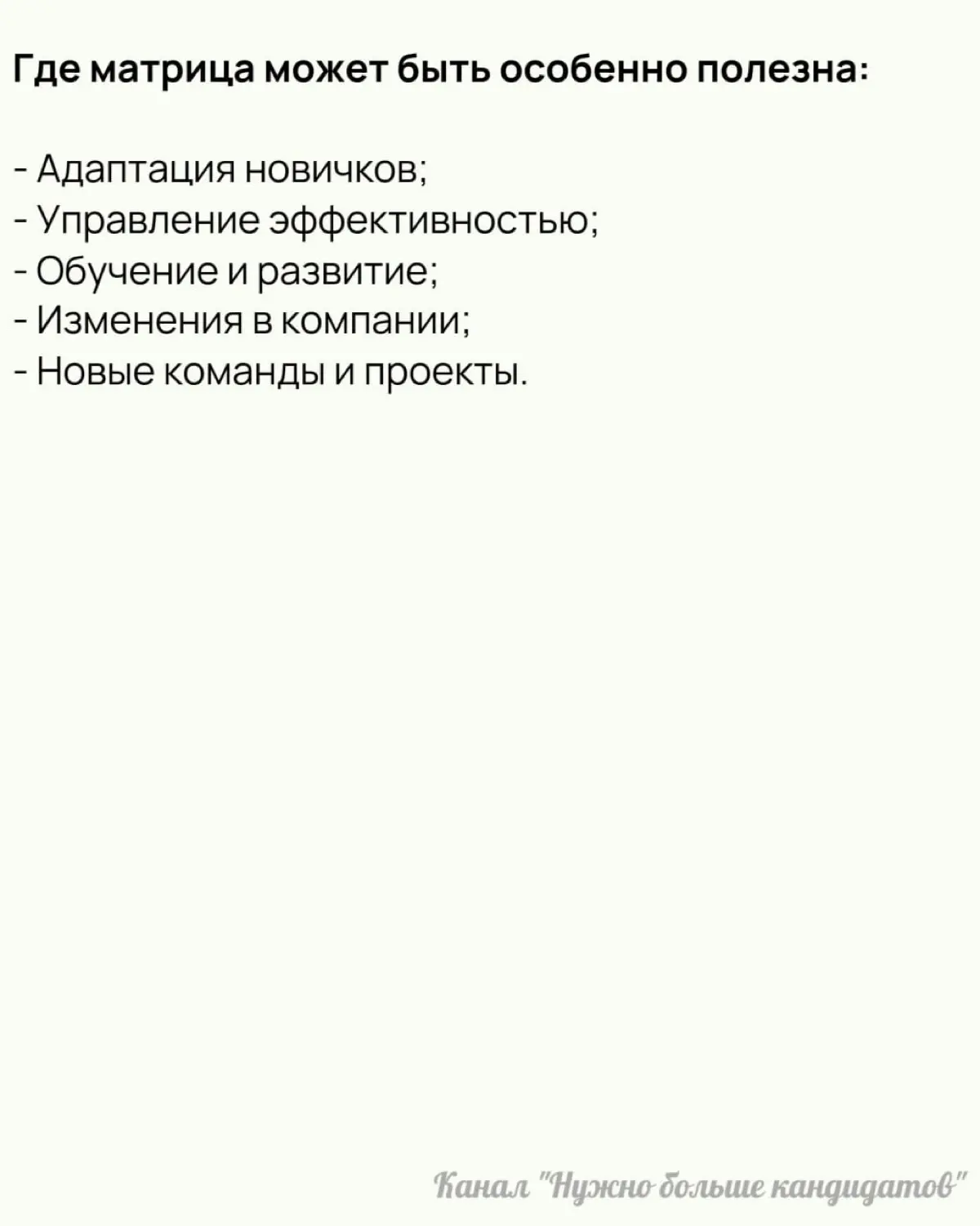 Матрица «навыки–мотивация» | Сетка — социальная сеть от hh.ru