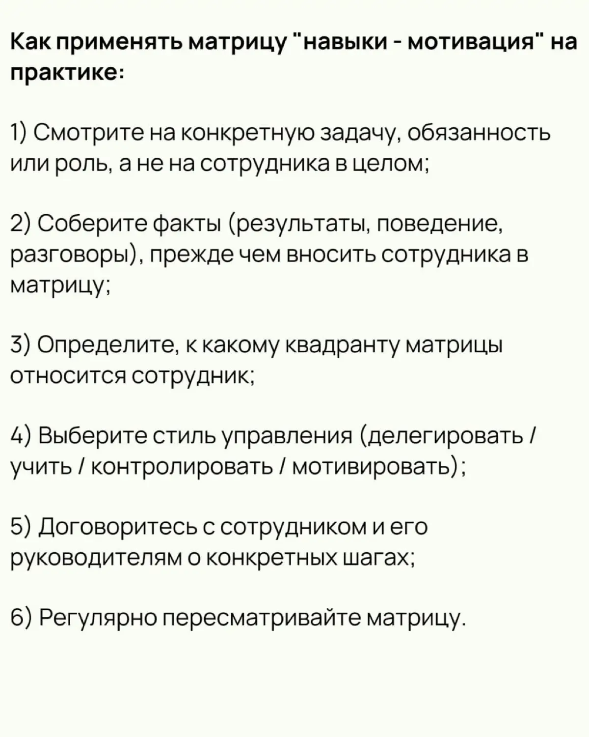Матрица «навыки–мотивация» | Сетка — социальная сеть от hh.ru