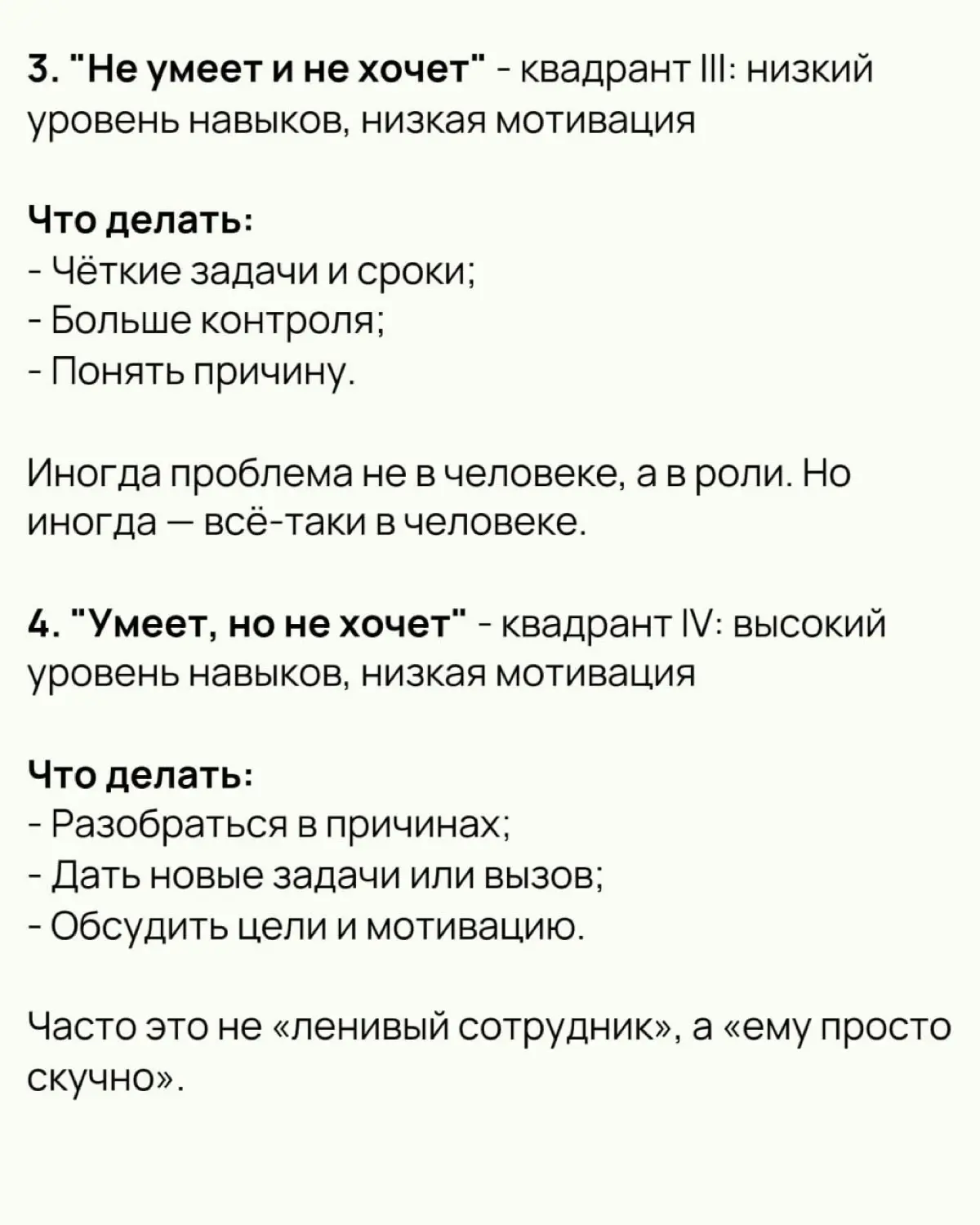 Матрица «навыки–мотивация» | Сетка — социальная сеть от hh.ru