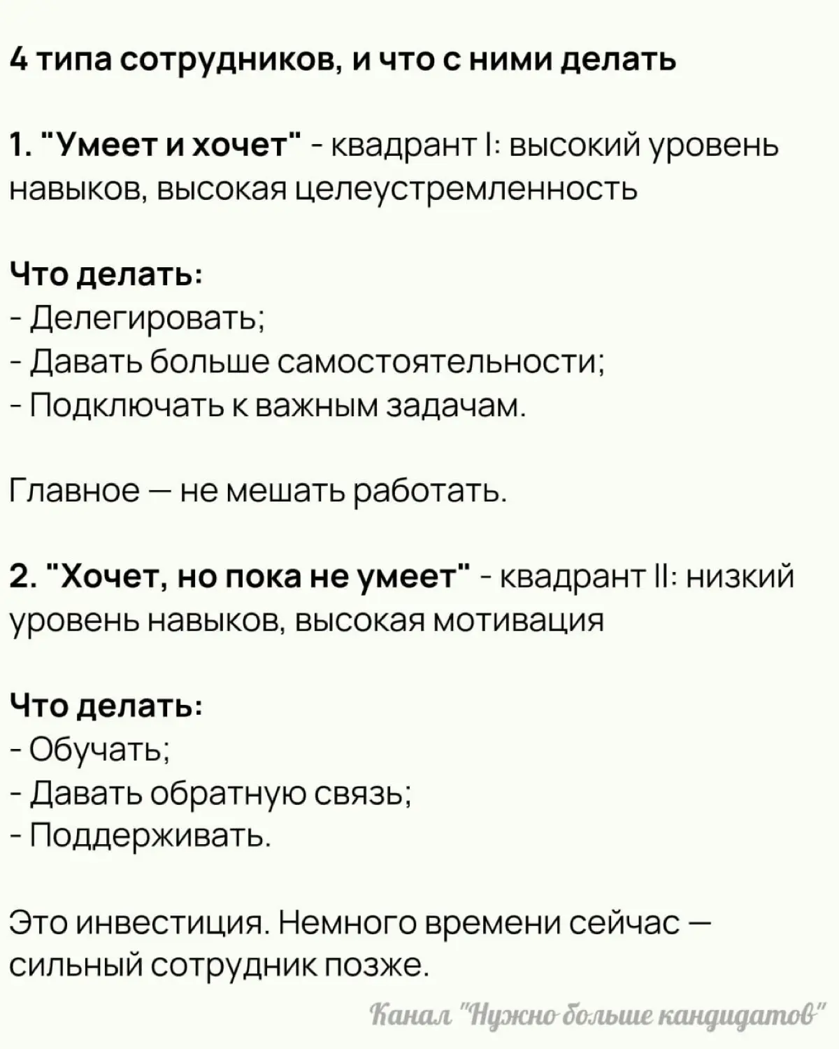Матрица «навыки–мотивация» | Сетка — социальная сеть от hh.ru