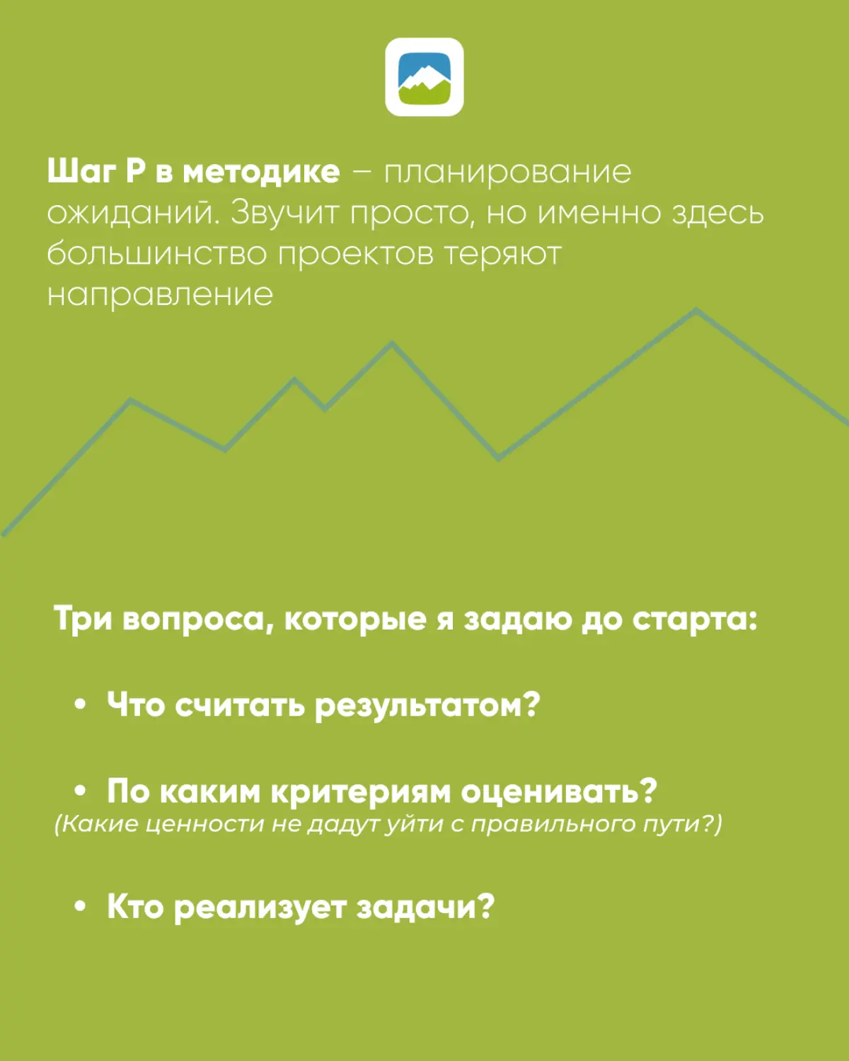 Эту ошибку совершают многие на старте – не фиксируют ожидания | Сетка — социальная сеть от hh.ru