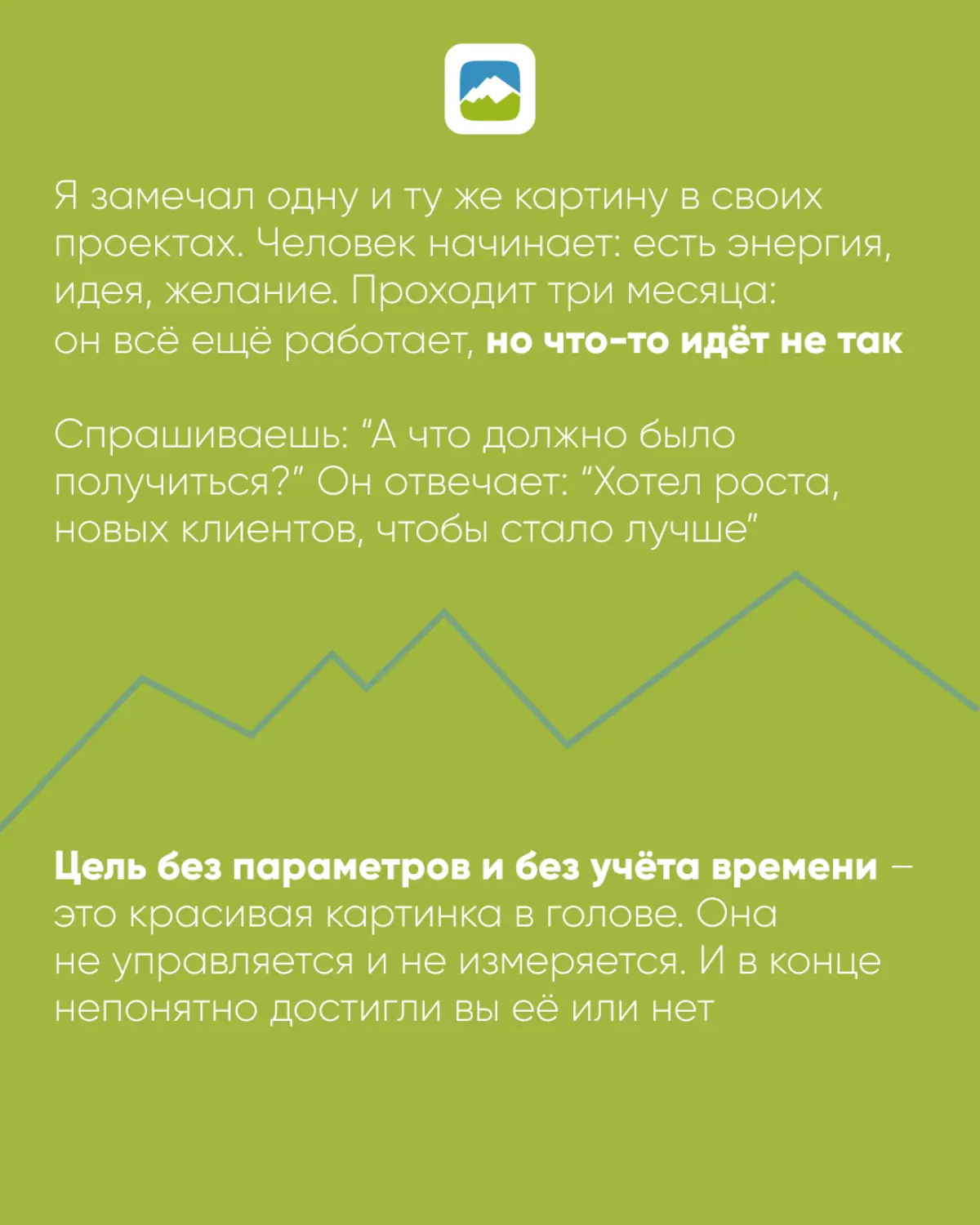 Эту ошибку совершают многие на старте – не фиксируют ожидания | Сетка — социальная сеть от hh.ru