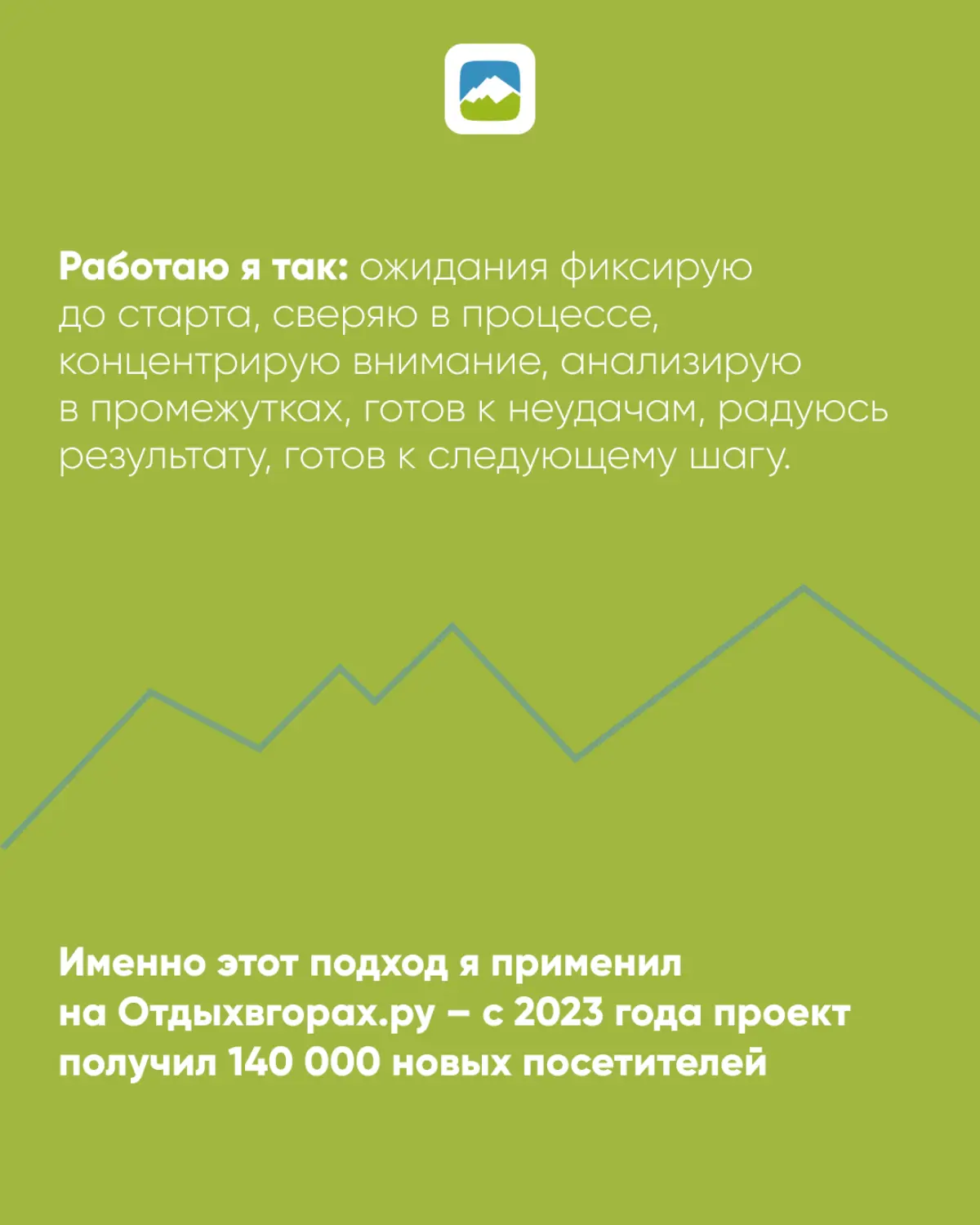 Эту ошибку совершают многие на старте – не фиксируют ожидания | Сетка — социальная сеть от hh.ru