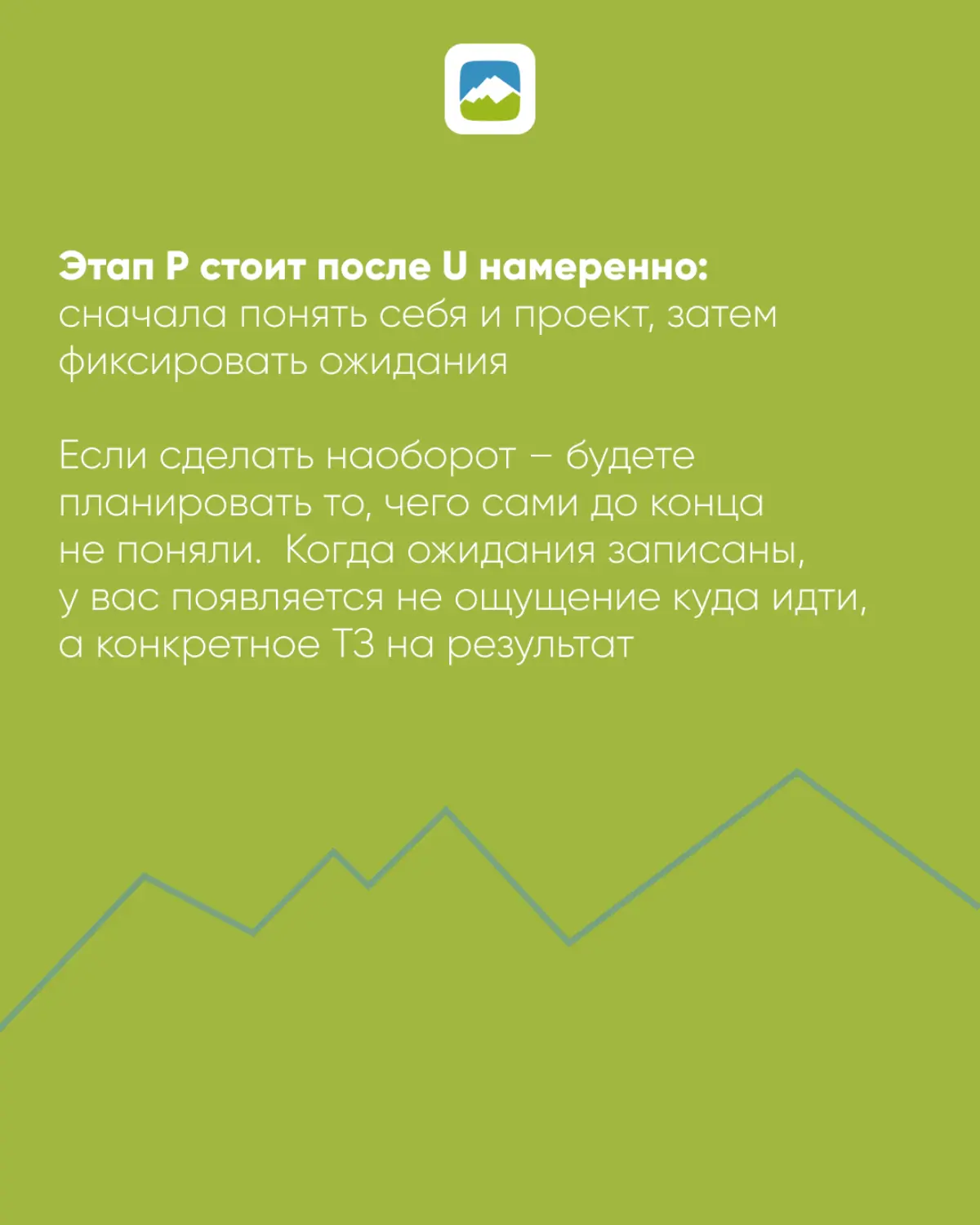 Эту ошибку совершают многие на старте – не фиксируют ожидания | Сетка — социальная сеть от hh.ru
