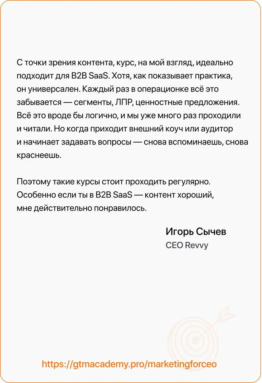 Отзывы на курс «Продуктовый маркетинг для НЕмаркетологов»
До старта 3-го потока курса «Продуктовый маркетинг для НЕмаркетологов» осталось меньше двух недель. С учетом майских – это уже совсем скоро | Сетка — социальная сеть от hh.ru