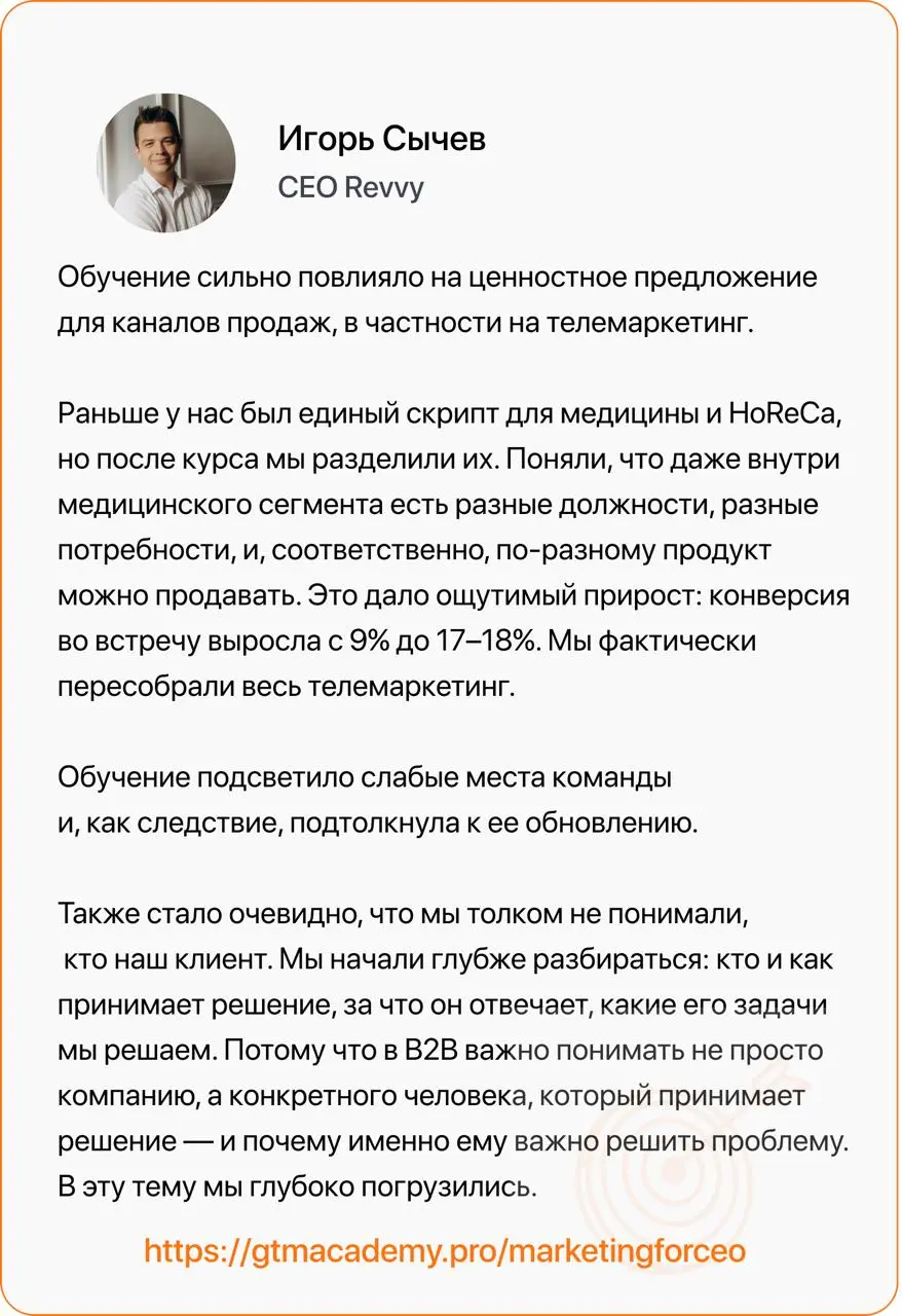 Отзывы на курс «Продуктовый маркетинг для НЕмаркетологов»
До старта 3-го потока курса «Продуктовый маркетинг для НЕмаркетологов» осталось меньше двух недель. С учетом майских – это уже совсем скоро | Сетка — социальная сеть от hh.ru