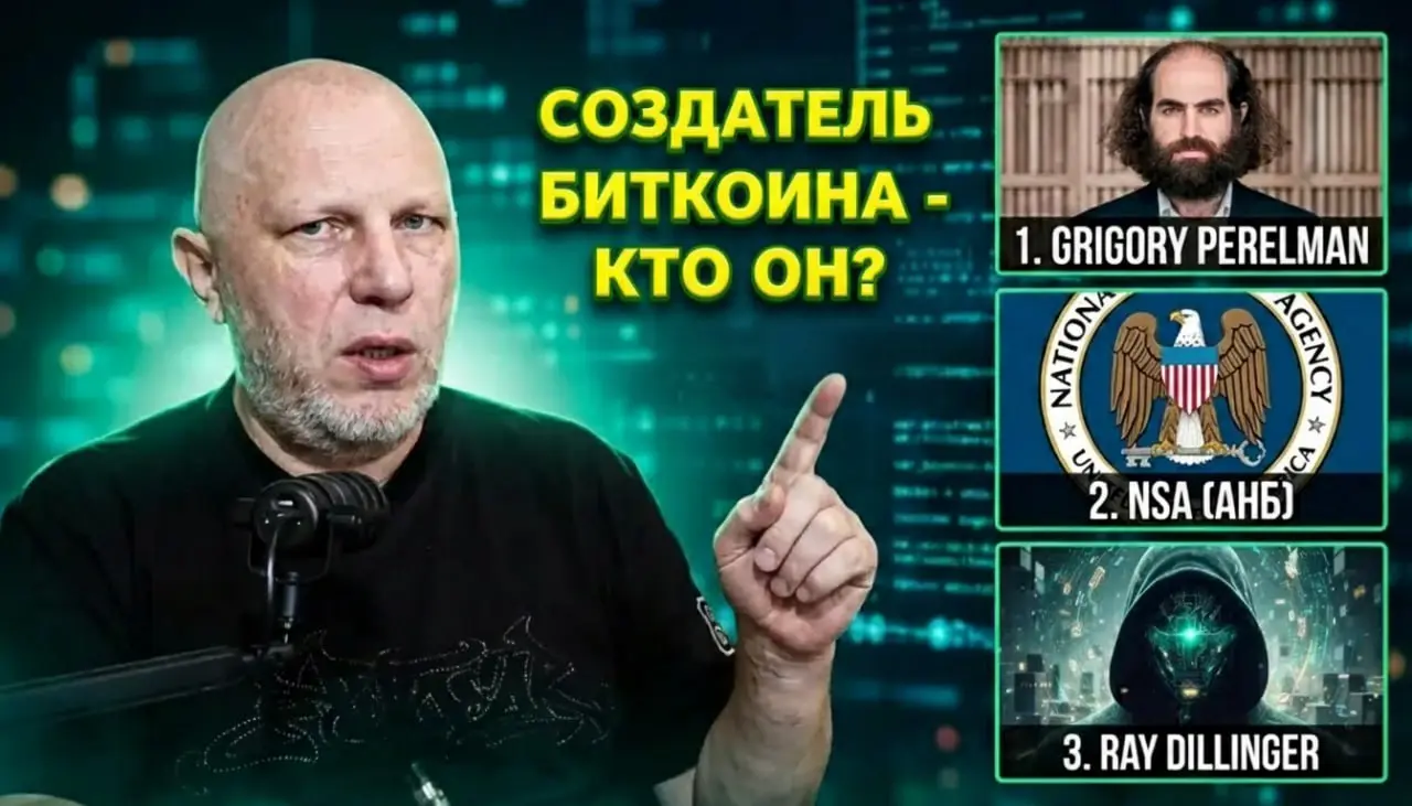 🆕 Новое видео:
"На основе строгих математических методов, прорисовывается возможный создатель Биткоина"
Смотреть на Ютуб: https://youtu.be/v9-HOXIG9C8
Смотреть на ВКвидео: https://vkvideo | Сетка — социальная сеть от hh.ru