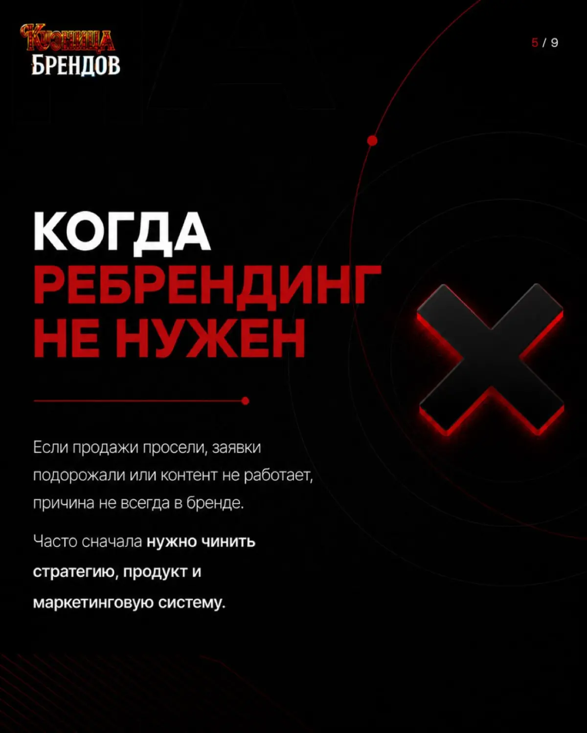 Кому нужен ребрендинг и стоит ли в него вкладываться
В карусели разбираем, как понять, пора ли менять бренд, почему ребрендинг начинается со стратегии и какие ошибки превращают обновление в трату бюдж... | Сетка — социальная сеть от hh.ru