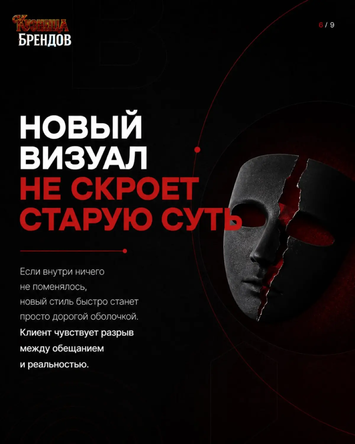 Кому нужен ребрендинг и стоит ли в него вкладываться
В карусели разбираем, как понять, пора ли менять бренд, почему ребрендинг начинается со стратегии и какие ошибки превращают обновление в трату бюдж... | Сетка — социальная сеть от hh.ru