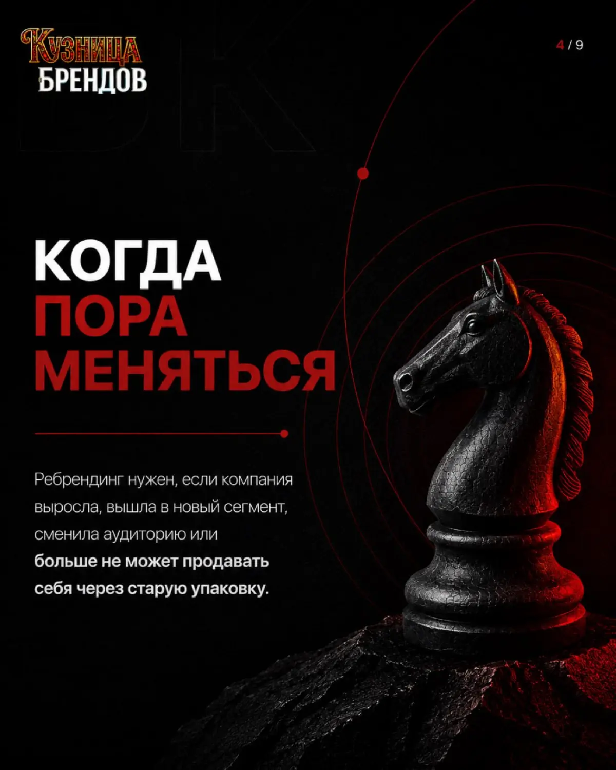 Кому нужен ребрендинг и стоит ли в него вкладываться
В карусели разбираем, как понять, пора ли менять бренд, почему ребрендинг начинается со стратегии и какие ошибки превращают обновление в трату бюдж... | Сетка — социальная сеть от hh.ru