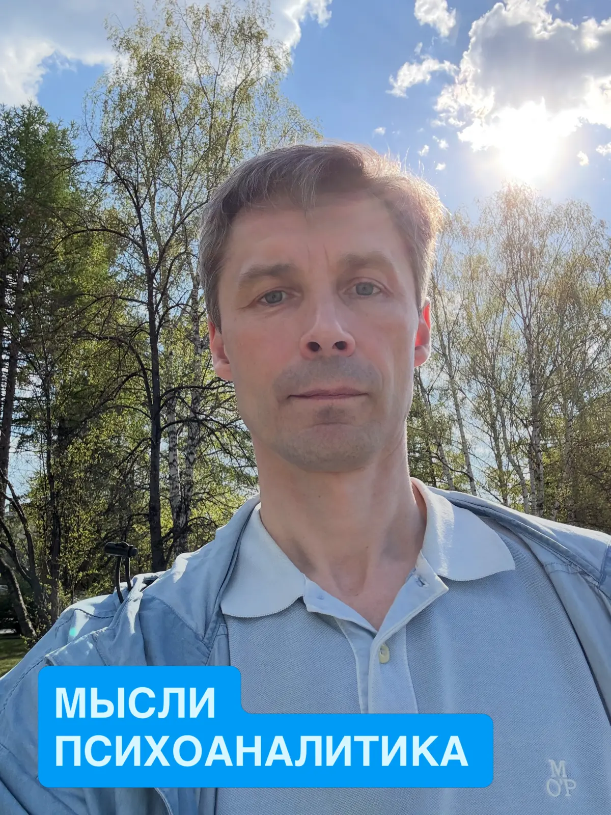 МЫСЛИ ПСИХОАНАЛИТИКА… | Сетка — социальная сеть от hh.ru