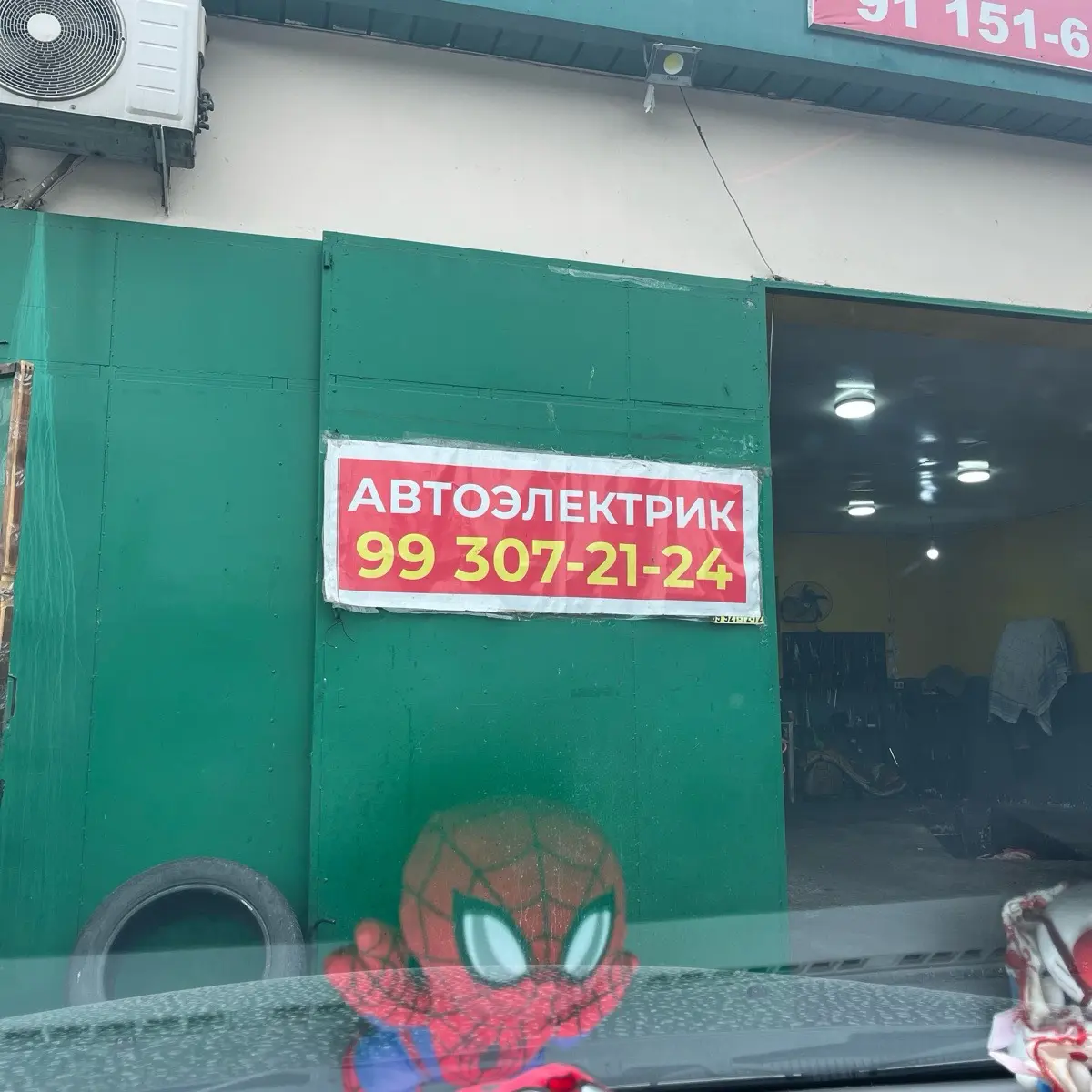 Александр Цой
