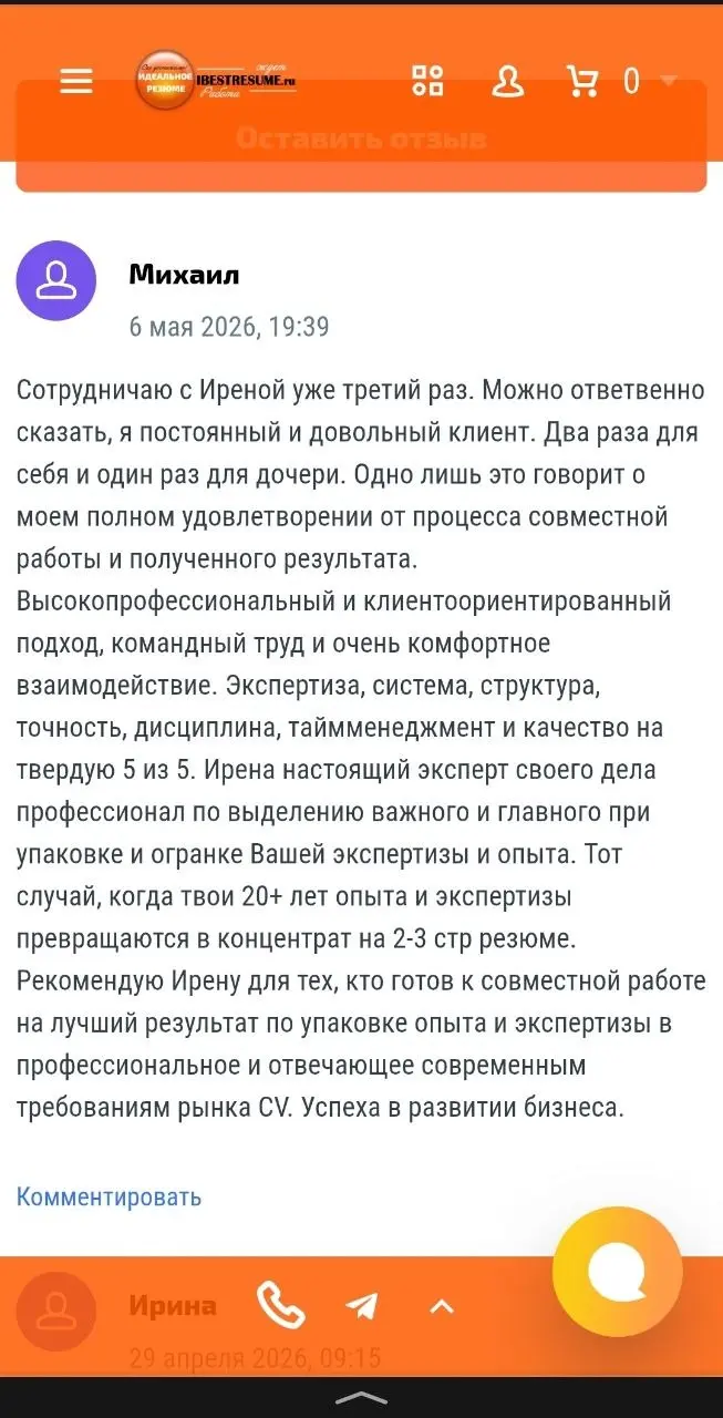Спасибо я рада помогать🙏
Но вот только, совместное погружение в этот процесс дает такие результаты.
Если вы готовы к этому - вы получает ошеломляющий результат | Сетка — социальная сеть от hh.ru