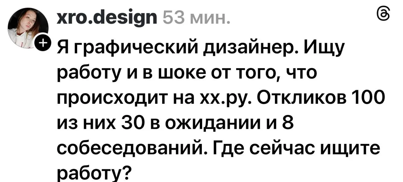 У меня для дизайнеров плохие новости. Сами знаете почему. Пара лет и ИИ будут клепать интерфейсы на зависть и сразу делать верстку | Сетка — социальная сеть от hh.ru