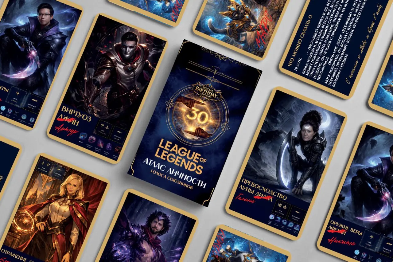 Персональный gift project ко дню рождения, вдохновлённый вселенной League of Legends
Основой набора стала официальная книга «Мир Рунтерры», вокруг которой я собрала полноценный коллекционный подарочны... | Сетка — социальная сеть от hh.ru