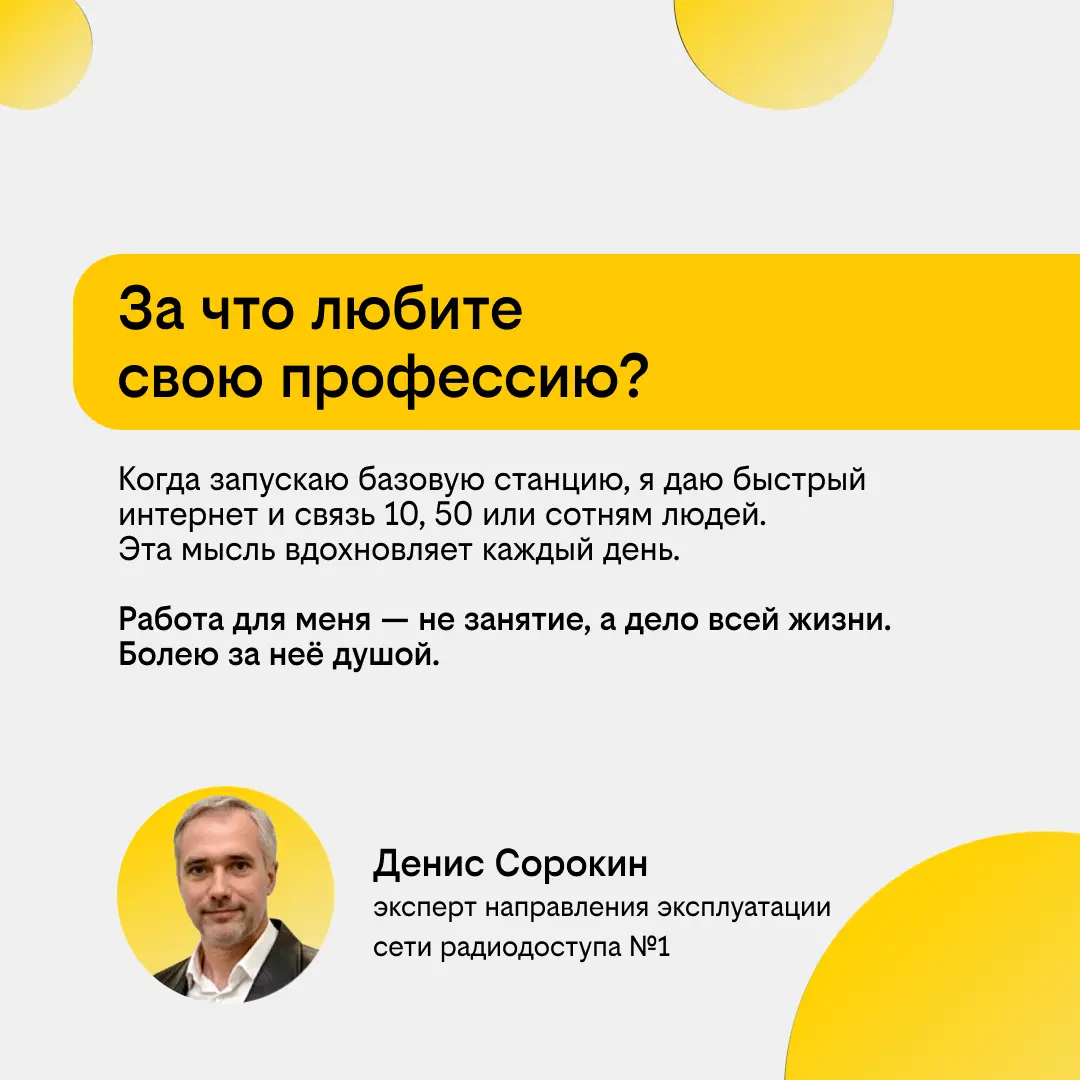 Самое важное в связи - это люди | Сетка — социальная сеть от hh.ru