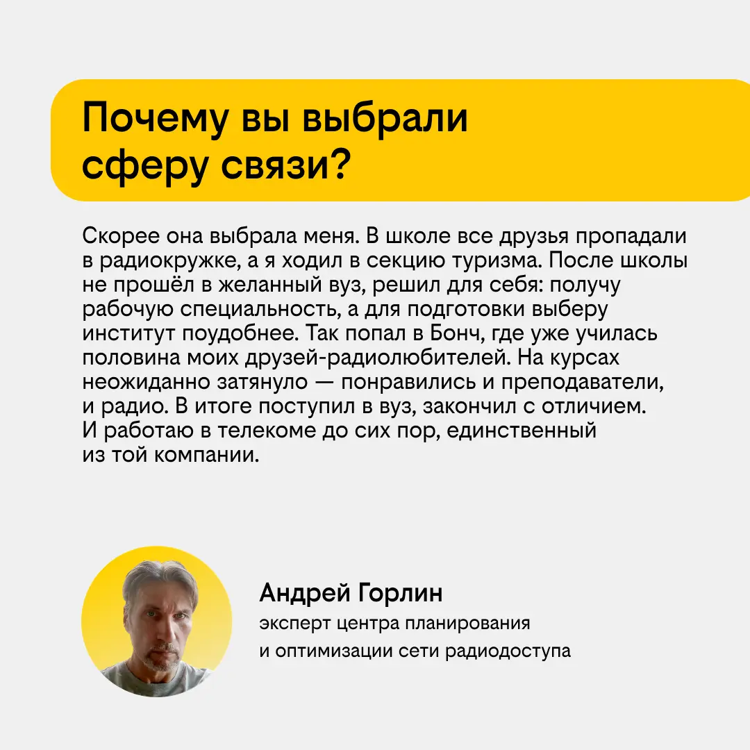 Самое важное в связи - это люди | Сетка — социальная сеть от hh.ru