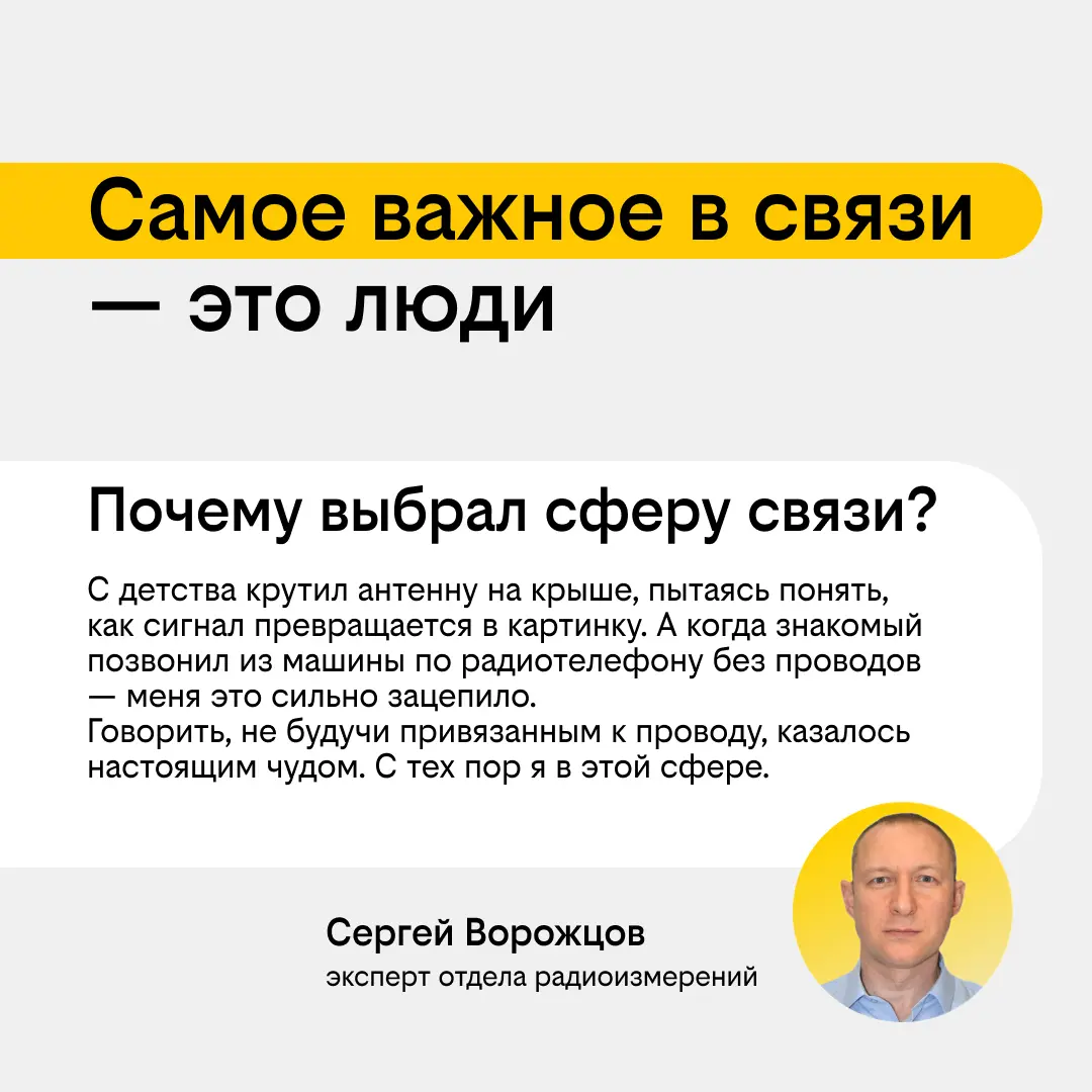 Самое важное в связи - это люди | Сетка — социальная сеть от hh.ru