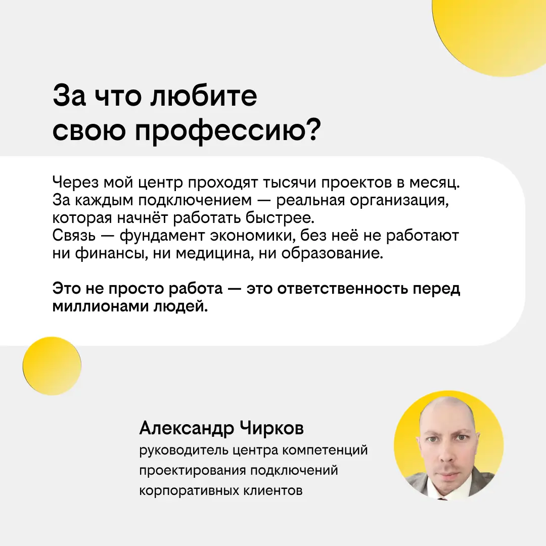 Самое важное в связи - это люди | Сетка — социальная сеть от hh.ru