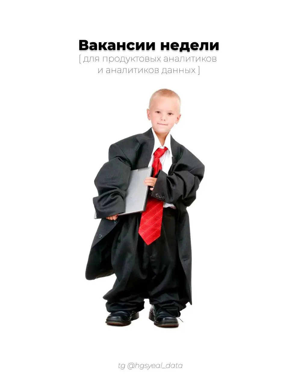 Подборка свежих вакансий для аналитиков данных и продуктовых аналитиков 🔗
😮‍💨 Старт карьеры / Junior
Аналитик данных, Ренессанс
Младший продуктовый аналитик, Альфа-Банк
Младший аналитик данных, Ozon
🫵... | Сетка — социальная сеть от hh.ru