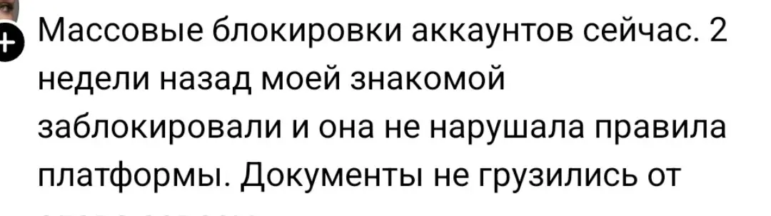 Часто пребывая на просторах соцсетей, стала замечать, как многие жалуются на блокировки профилей, особенно запретограм, без возможности восстановления😏
Если правильно поняла блокируют тех, кто часто м... | Сетка — социальная сеть от hh.ru
