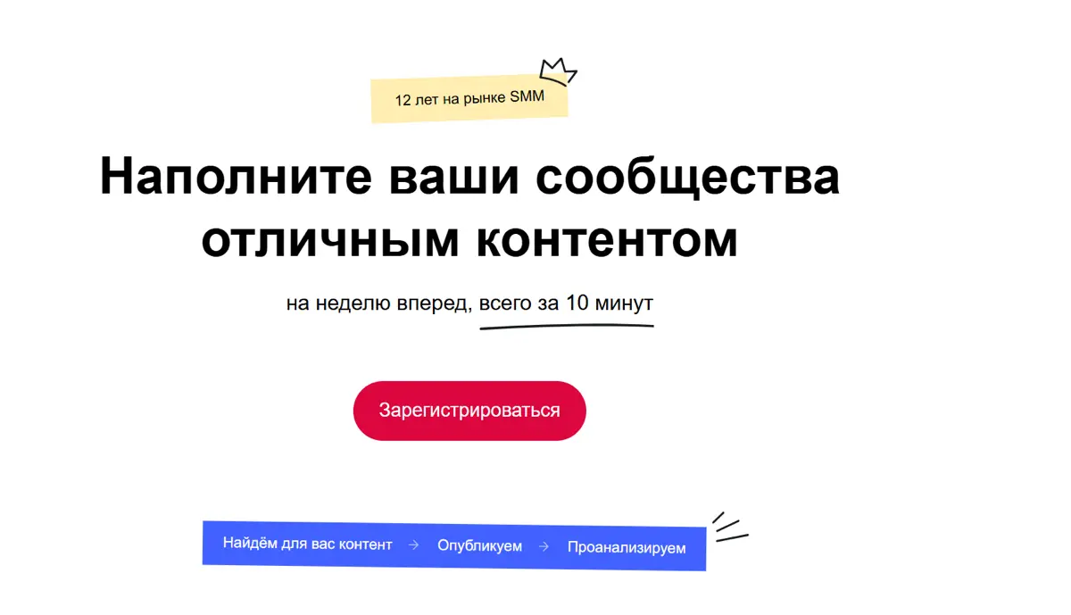 Топ 5 лучших сервисов для автопостинга | Сетка — социальная сеть от hh.ru