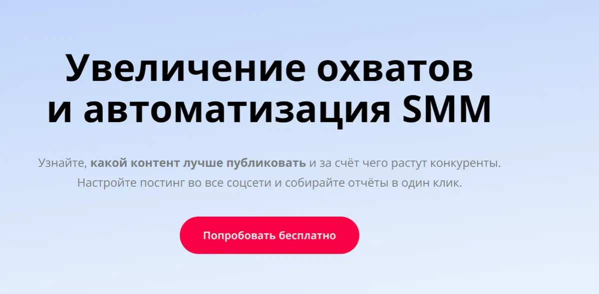 Топ 5 лучших сервисов для автопостинга | Сетка — социальная сеть от hh.ru