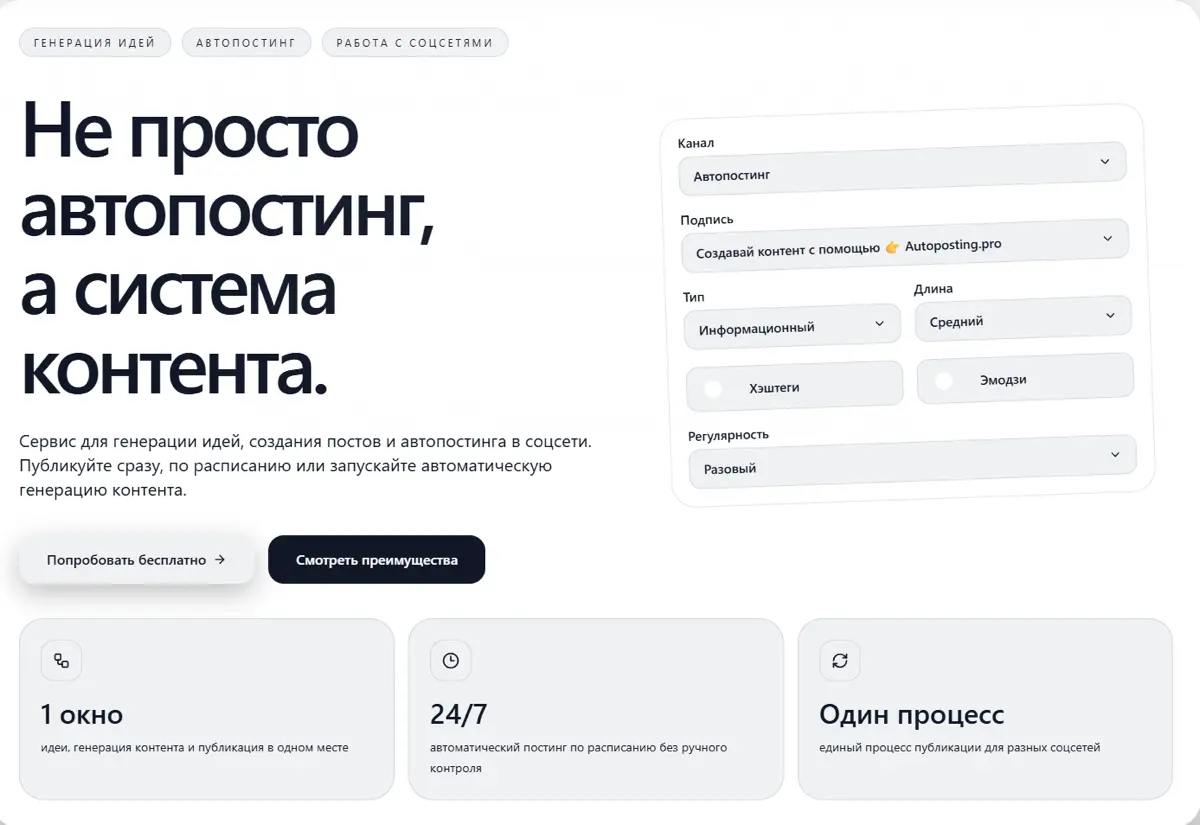 Топ 5 лучших сервисов для автопостинга | Сетка — социальная сеть от hh.ru