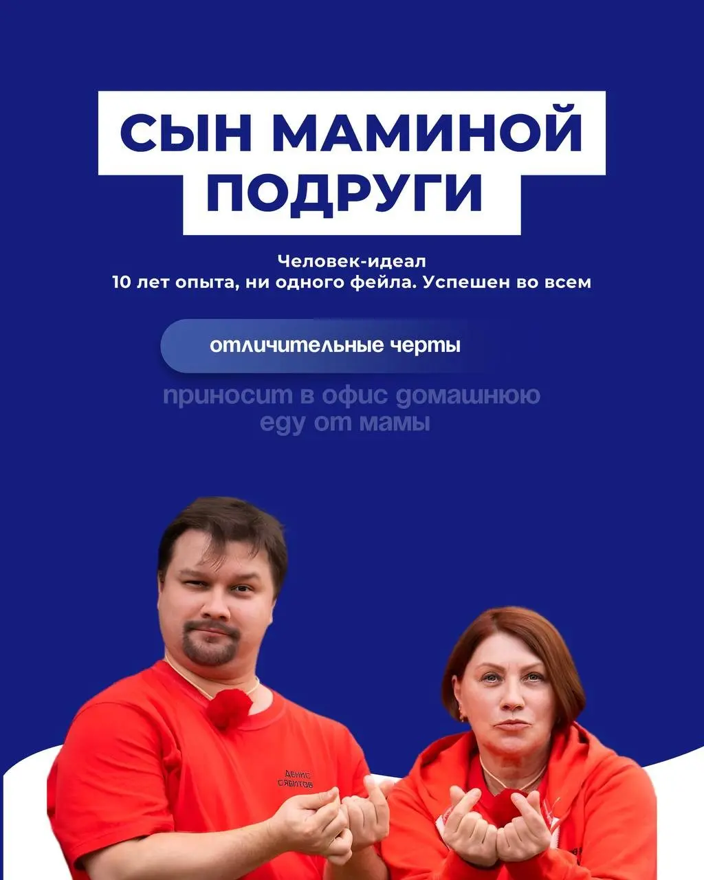 Кого вы бы взяли к себе в компанию? | Сетка — социальная сеть от hh.ru