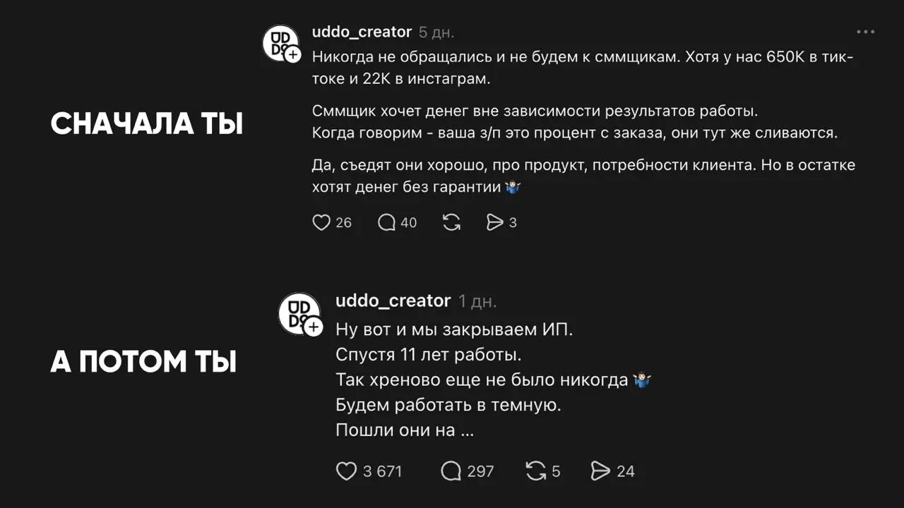 Вечная тема
Если хочешь собрать комментарии и охват в алгоритмических лентах, пиши про работу маркетолога за процент от продаж. Этот закон никогда не подводит | Сетка — социальная сеть от hh.ru