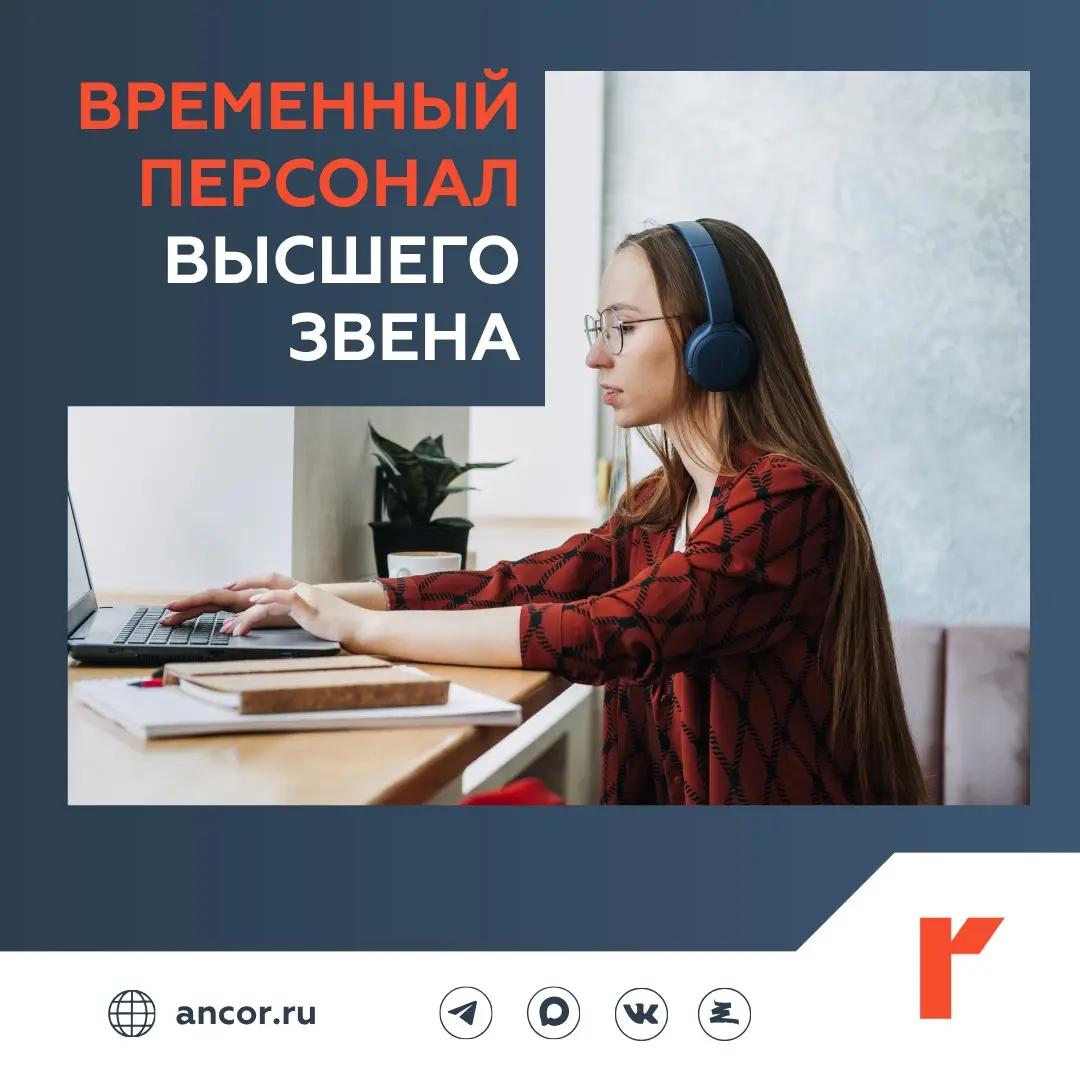 📢 Карьера топ-менеджера нынче «не сахар» | Сетка — социальная сеть от hh.ru