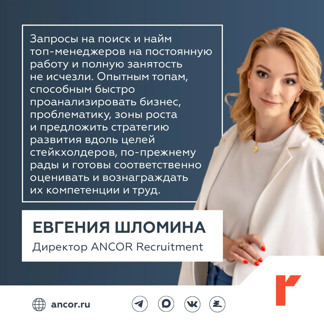 📢 Карьера топ-менеджера нынче «не сахар» | Сетка — социальная сеть от hh.ru